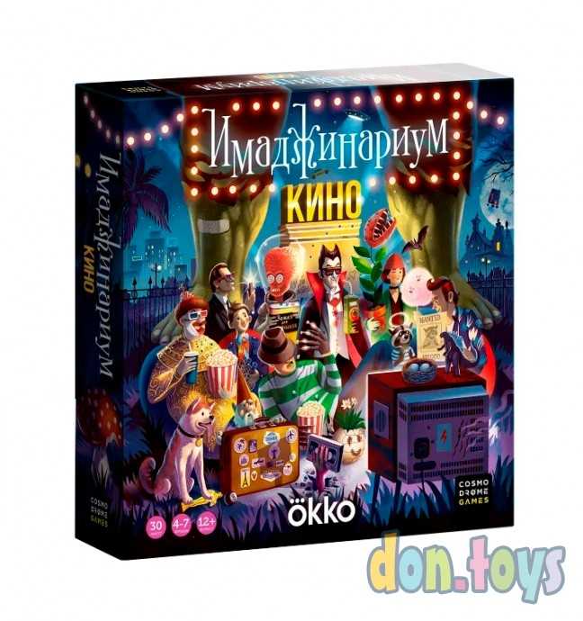 Настольная игра Имаджинариум: Кино, арт. 52347, фото 1