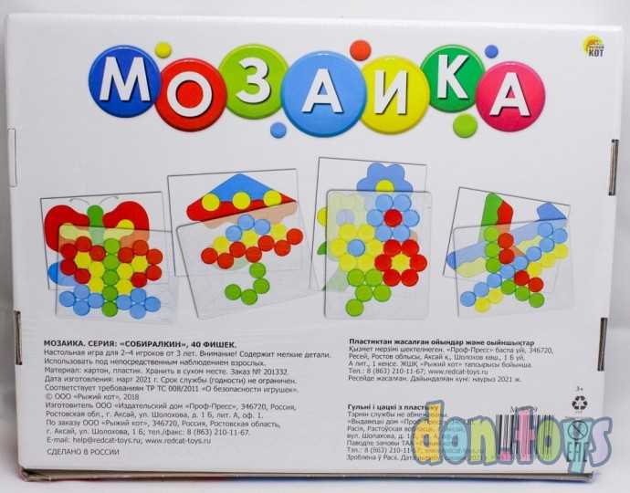 Мозаика 40 фишек, 40 мм, (прозрачное поле, карточки), арт. М-9579, фото 2