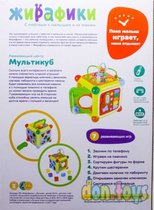 Развивающий центр «Мультикуб», арт. 4520105, фото 9
