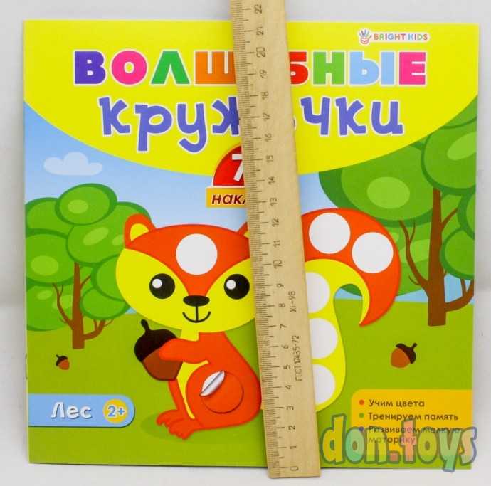 Волшебные кружочки "Лес", арт. Н-1852, фото 4