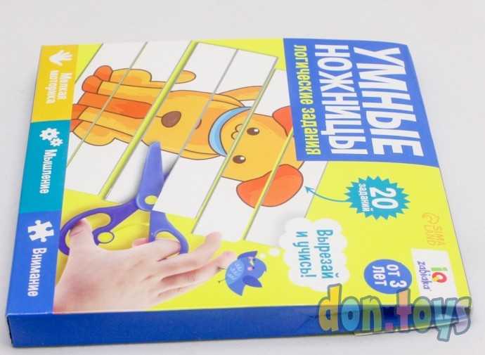 ​Развивающий набор «Умные ножницы логические задания», арт. 5463574, фото 4