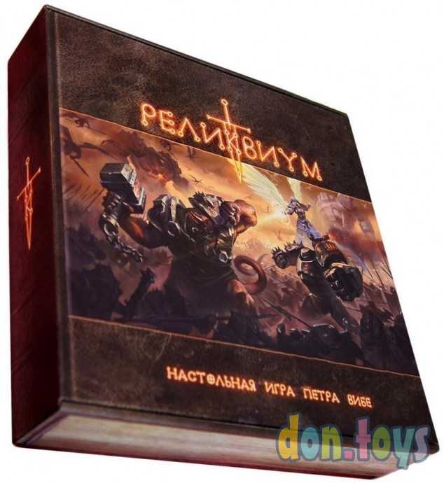 Настольная игра Реликвиум, фото 1