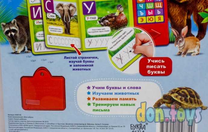 Музыкальная книга «Моя азбука», 16 страниц, арт. 4300146, фото 3