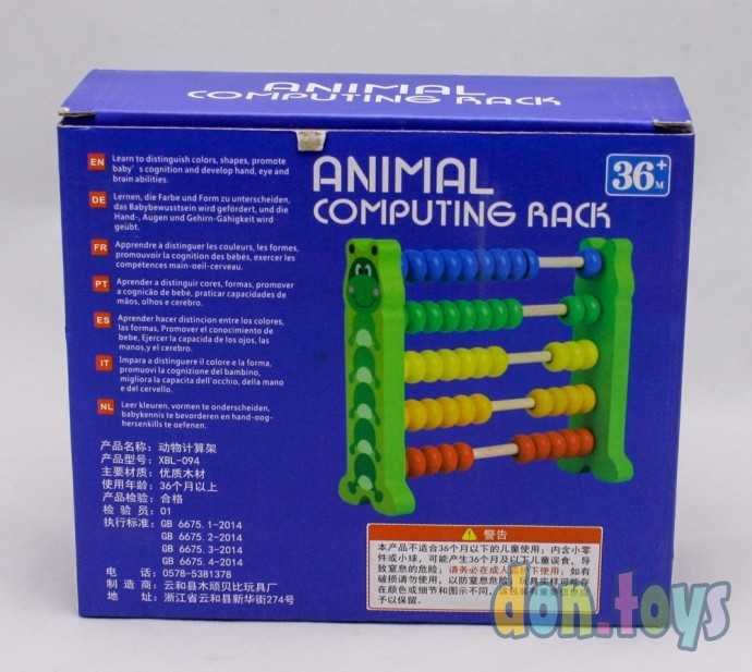 Счеты ANIMAL Computing back, арт. GB 6675 (19482), фото 4