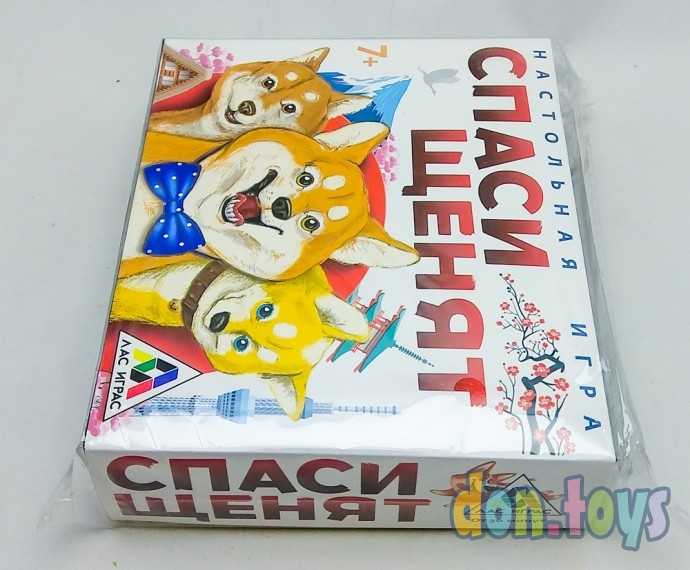 Настольная игра Спаси щенят, арт. 3801199, фото 4