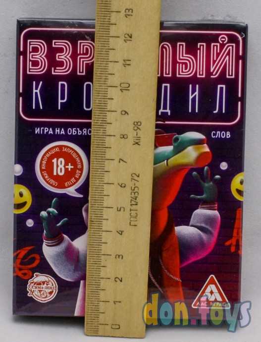 Игра «Взрослый Крокодил» на объяснение слов, 40 карт, 18+, арт. 3933253, фото 3