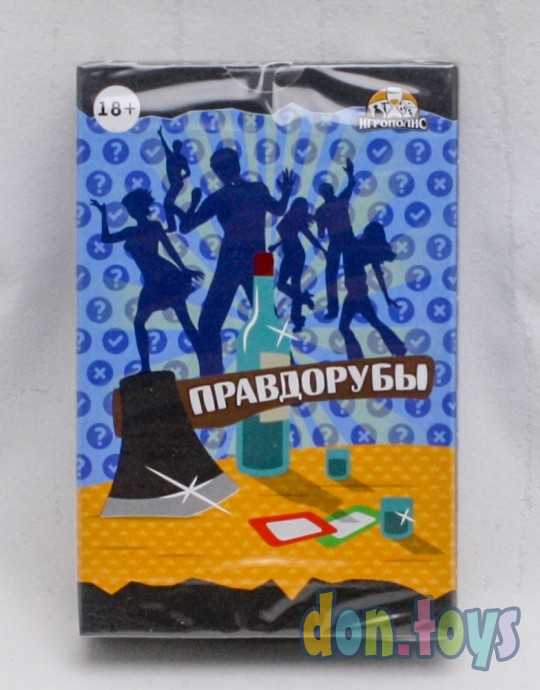 Настольная игра Правдорубы 18+, арт. ИН-4598, фото 1