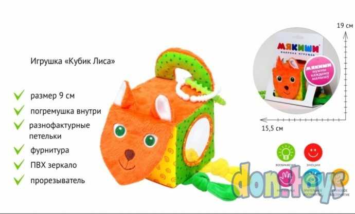 Кубик Лиса, Мякиши, арт. 305, фото 4