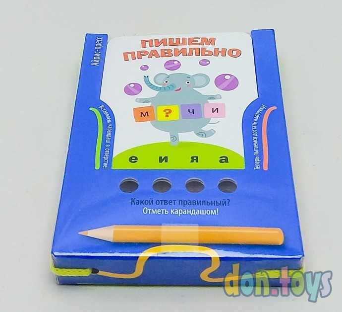 Набор карточек Проверяй-ка Пишем правильно, арт. 27532, фото 3