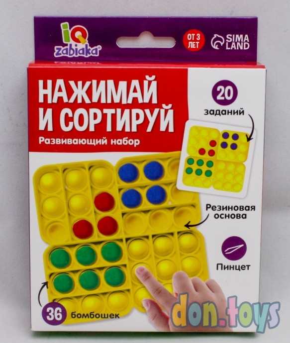 Развивающий набор «Нажимай и сортируй», арт. 6974422, фото 1