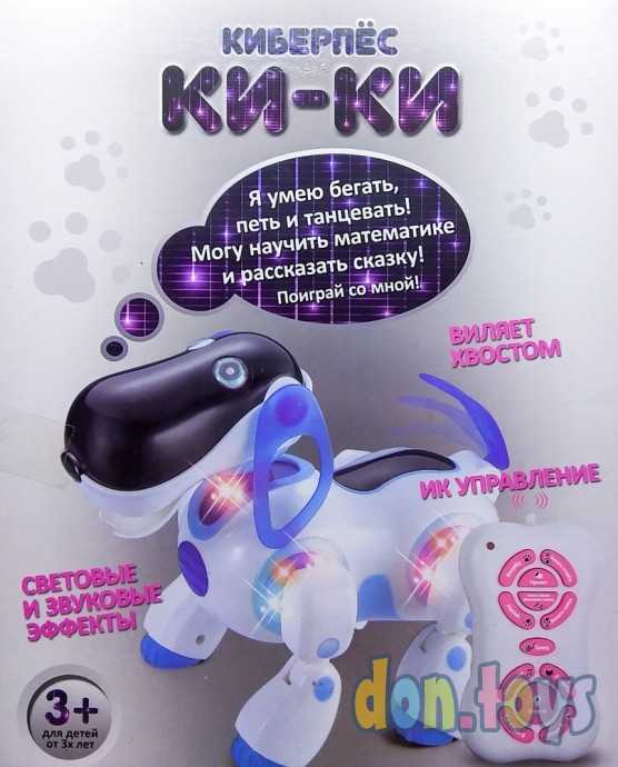 Робот радиоуправляемый, интерактивный «Киберпес Ки-Ки», русское озвучивание, световые эффекты, цвет, фото 12