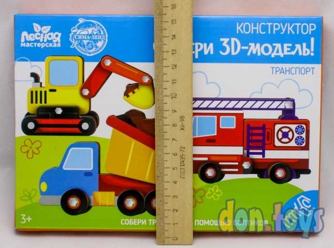 Конструктор. Собери 3Д модель «Транспорт», арт. 4814245, фото 4