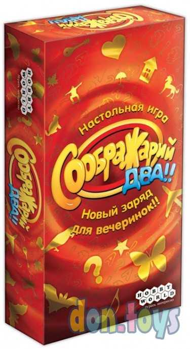 Настольная игра Соображарий два!!, арт. 1620, фото 1