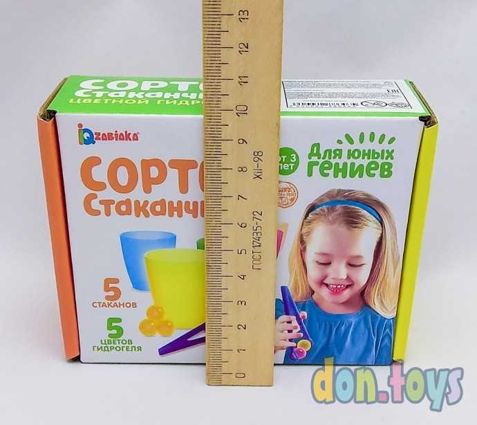 Набор для сортировки «Сортер-стаканчики: гидрогель», с пинцетом, арт. 4288646, фото 2