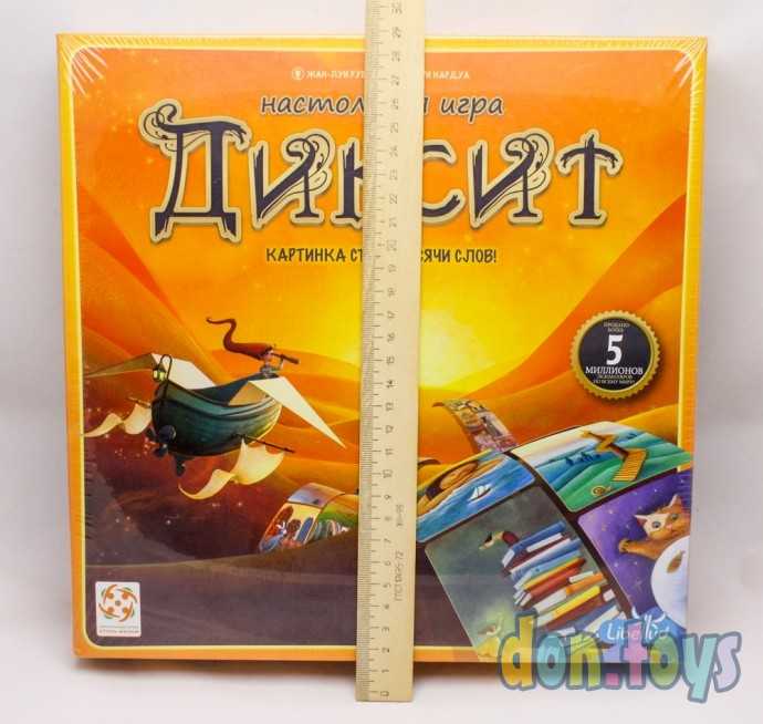 Настольная игра Диксит, фото 5