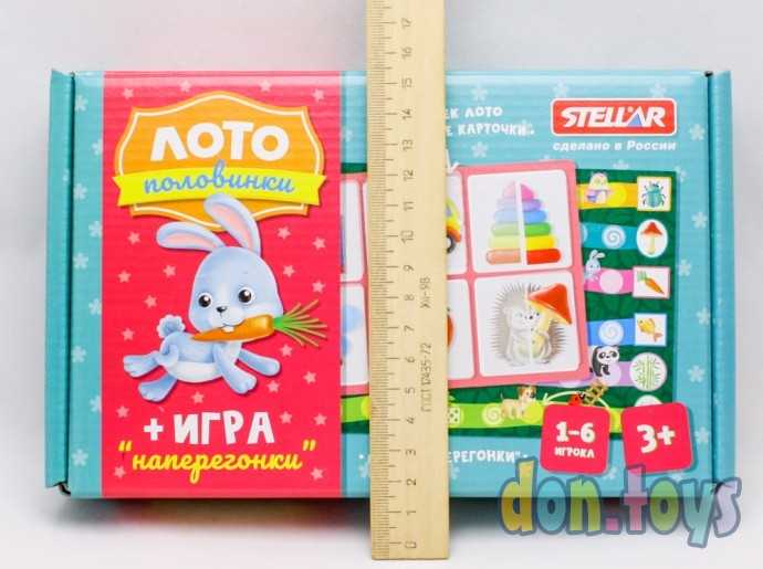Настольная игра Лото Половинки+ игра Наперегонки, арт. 00919, фото 2
