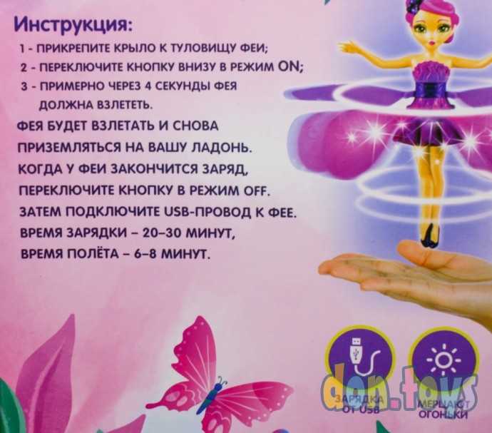 Кукла «Сказочная фея», летающая и парящая, арт. 6975283, фото 3