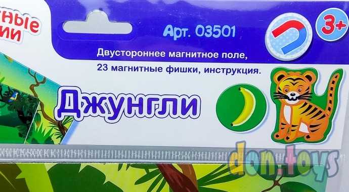 Игра магнитная Джунгли, арт. 03501, фото 3