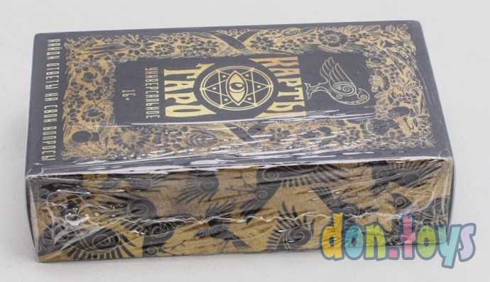 Карты Таро «Универсальные», 78 карт, 16+, арт. 1058322, фото 4