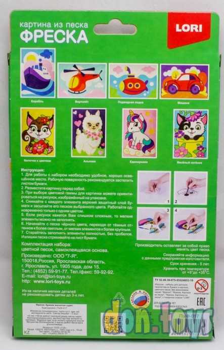 Фреска. Картина из песка "Единорожка", арт. Пз/ф-017, фото 2