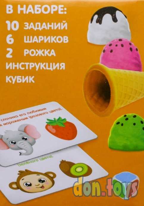 Развивающий набор «Мороженое», арт. 5115425, фото 2