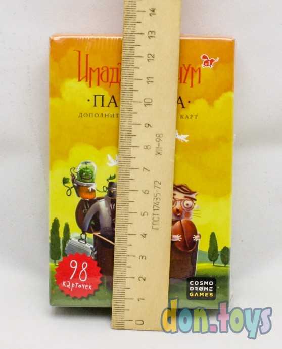 Набор дополнительных Карточек Имаджинариум "Пандора", арт. 11741, фото 3