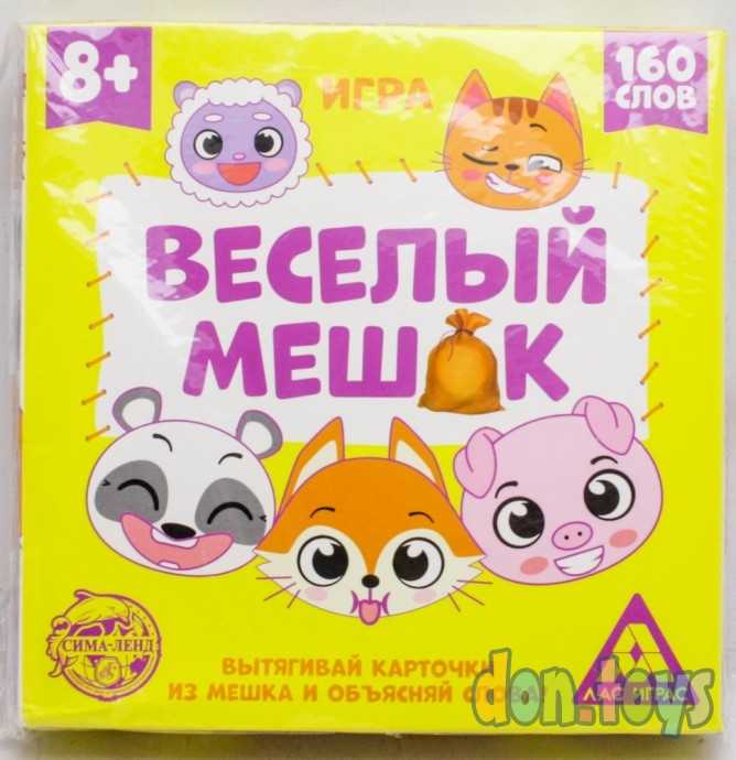 Настольная игра «Веселый мешок», 8+, арт. 806956, фото 1