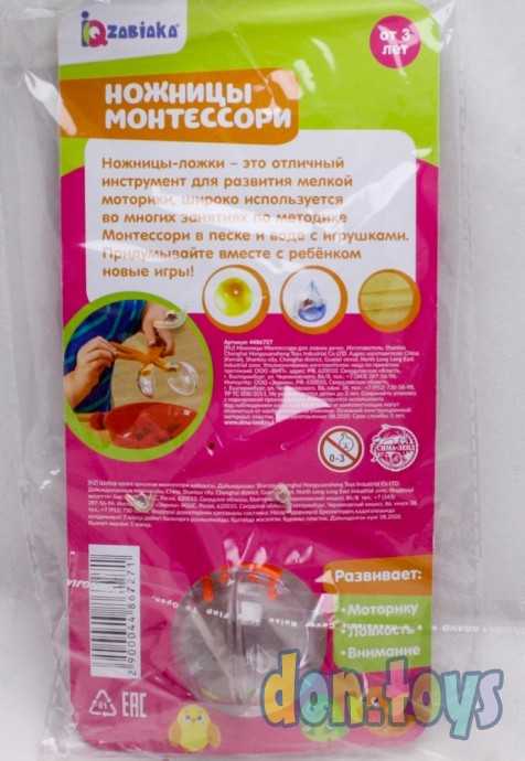 Ножницы Монтессори для ловких ручек, арт. 4486727, фото 3