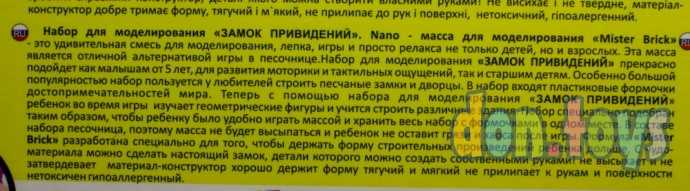 Набор "Nano-масса для моделирования "TM Brick Master" Замок привидений, фото 3