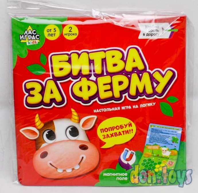 Настольная игра на логику «Битва за ферму», арт. 5054535, фото 1
