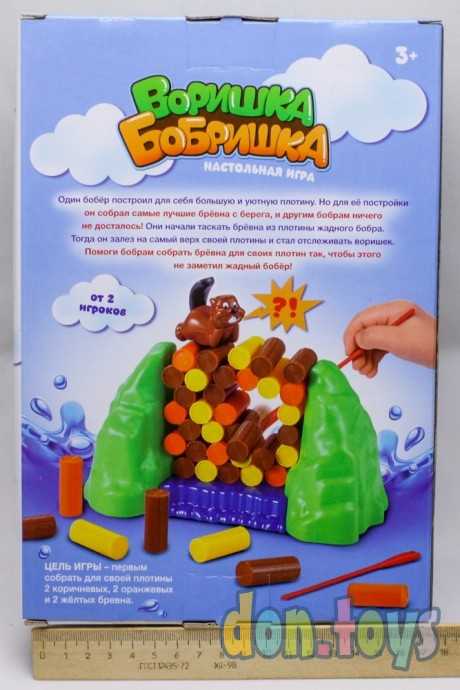 Настольная игра на координацию «Воришка бобришка», арт. 3488705, фото 2