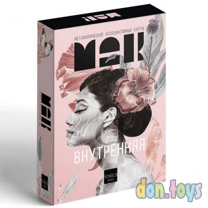 Метафорические ассоциативные карты «Внутренняя Я», 50 карт, 16+, арт. 7893687, фото 1