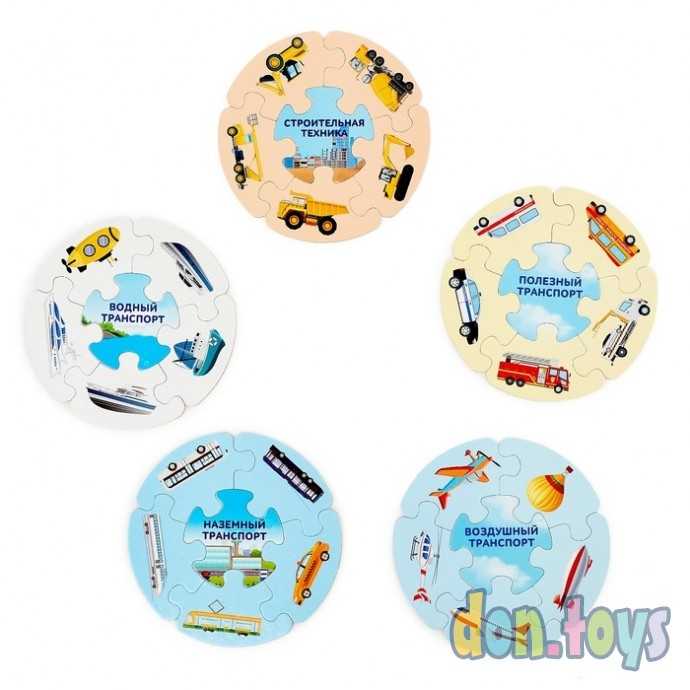 Пазлы- лото «Транспорт», 5 пазлов, 30 элементов, арт. 4456809(25458), фото 3