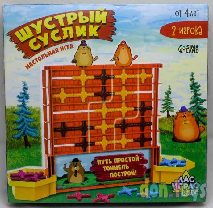 Настольная игра «Шустрый суслик», арт. 7136265, фото 1
