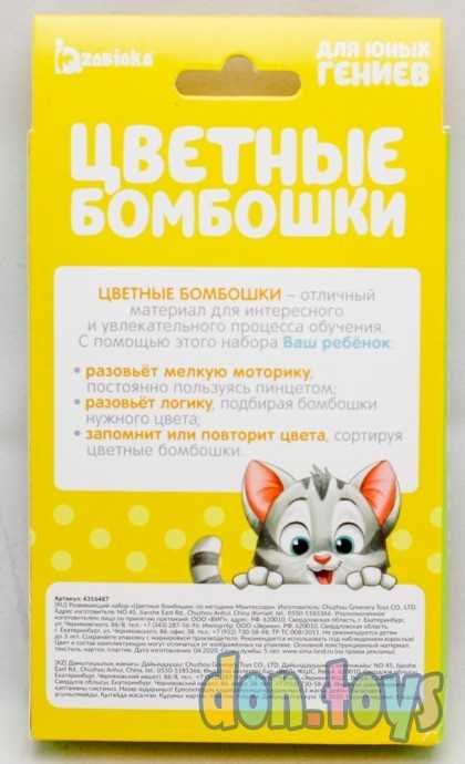 Развивающий набор «Цветные бомбошки: по методике Монтессори», арт. 4316487, фото 2
