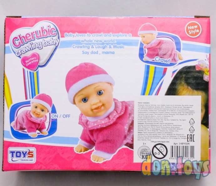 Пупс 12 см, Ползающий малыш ( на батар., звук), арт. 1489304 (3359-8), фото 6