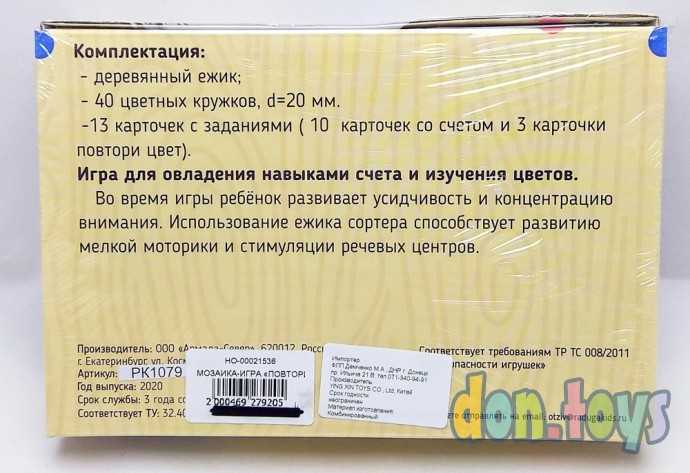 Мозаика-игра «Повтори за ёжиком», арт. 4637231, фото 2