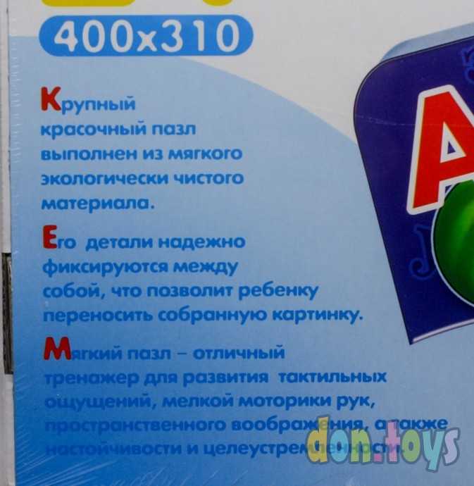 Пазл мягкий «Азбука», 24 элемента, арт. 2821406, фото 3
