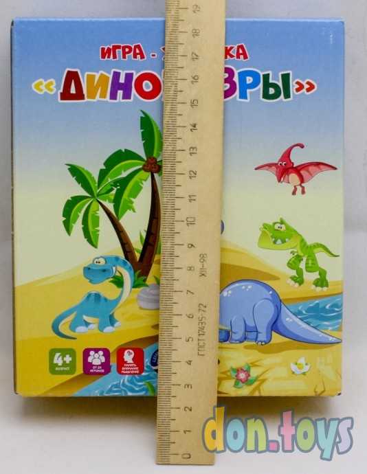 Игра-ходилка «Динозавры», арт. 4585789, фото 3