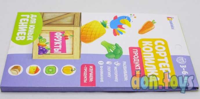 Обучающий набор «Сортер-копилка: продукты», по методике Монтессори, арт. 3979102, фото 4