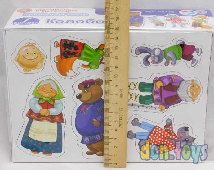 Магнитные истории «Колобок», арт. 4275402, фото 2