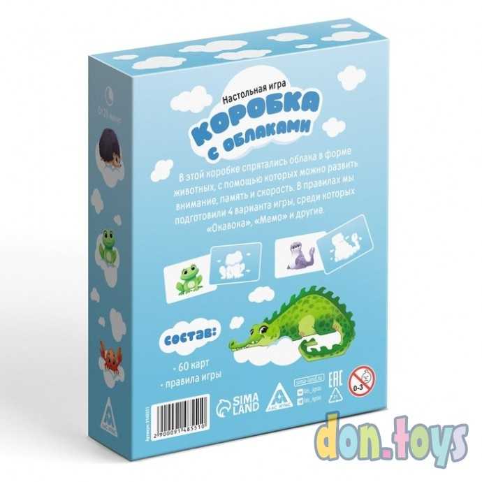Настольная игра«Коробка с облаками», 60 карт, 5+, арт. 9148551, фото 2