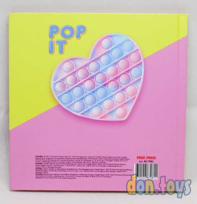 Скетчбук А5, , ПОП ИТ СЕРДЕЧКО, 40 листов, арт. 40-798,, фото 3