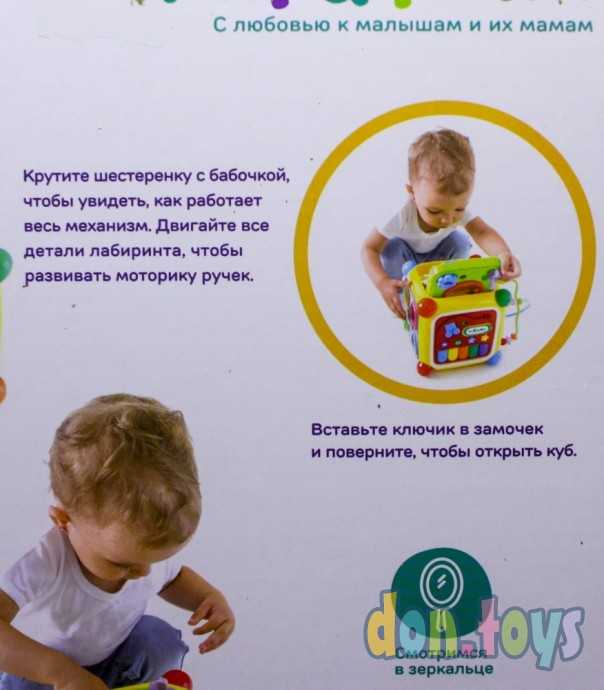 Развивающий центр «Мультикуб», арт. 4520105, фото 7