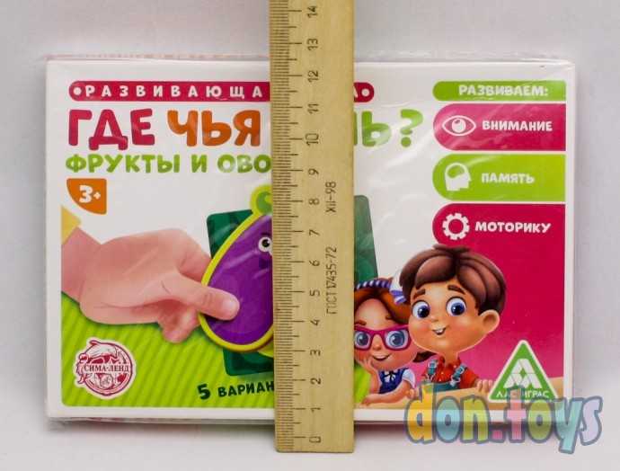 Развивающая игра Где чья тень? Фрукты и овощи, арт. 4616437, фото 3