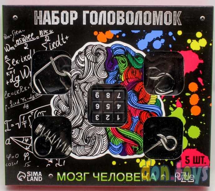 Головоломка металлическая «Мозг человека» набор 5 шт., арт. 3302583, фото 1