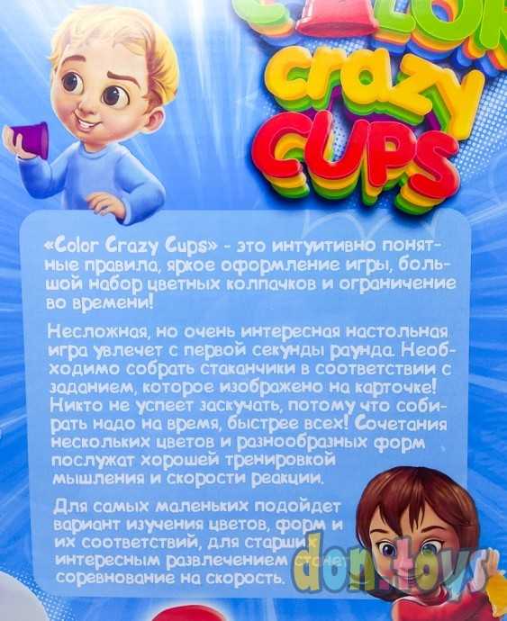 Настольная развлекательная игра «Собери быстрее всех», серии «Color crazy cups», арт. CCC-01, фото 5