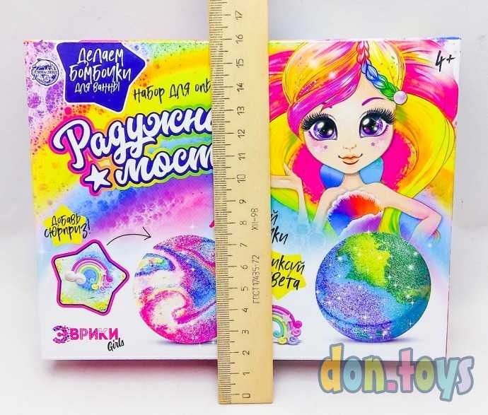 Набор для опытов «Радужный мост», бомбочки для ванны, арт. 4514169, фото 4