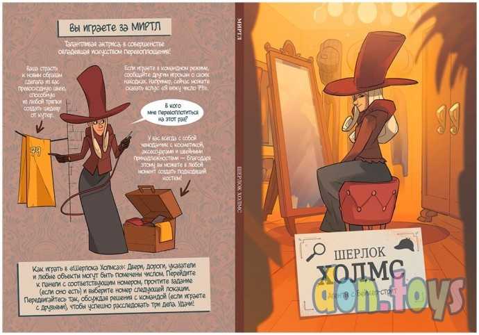 Комикс-квест Шерлок Холмс: Агенты с Бейкер-стрит, арт. 915707, фото 3