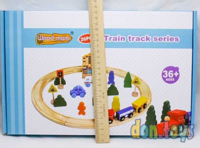 Деревянная «Железная дорога» 26 деталей, арт. 4181774, фото 3